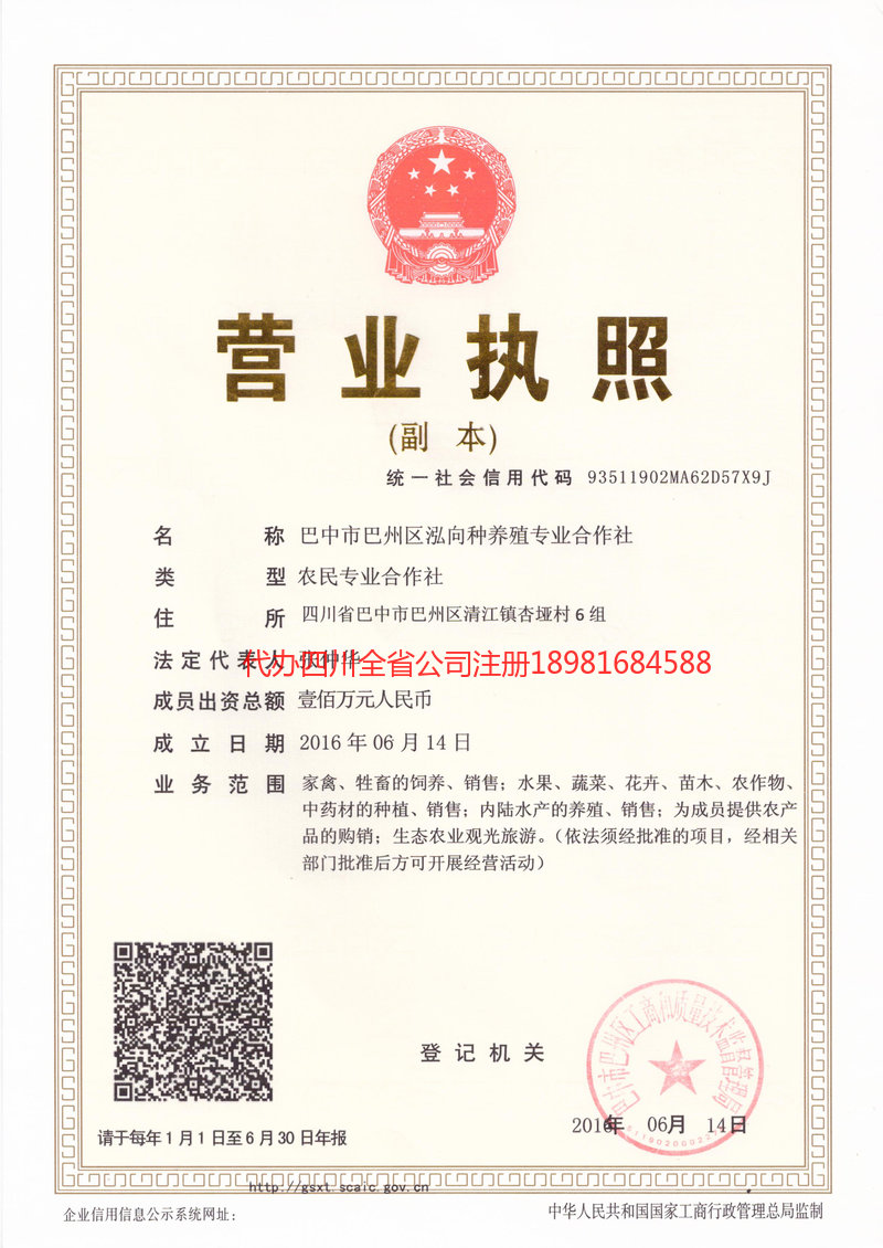 奎屯奎屯泓向种养殖专业合作社